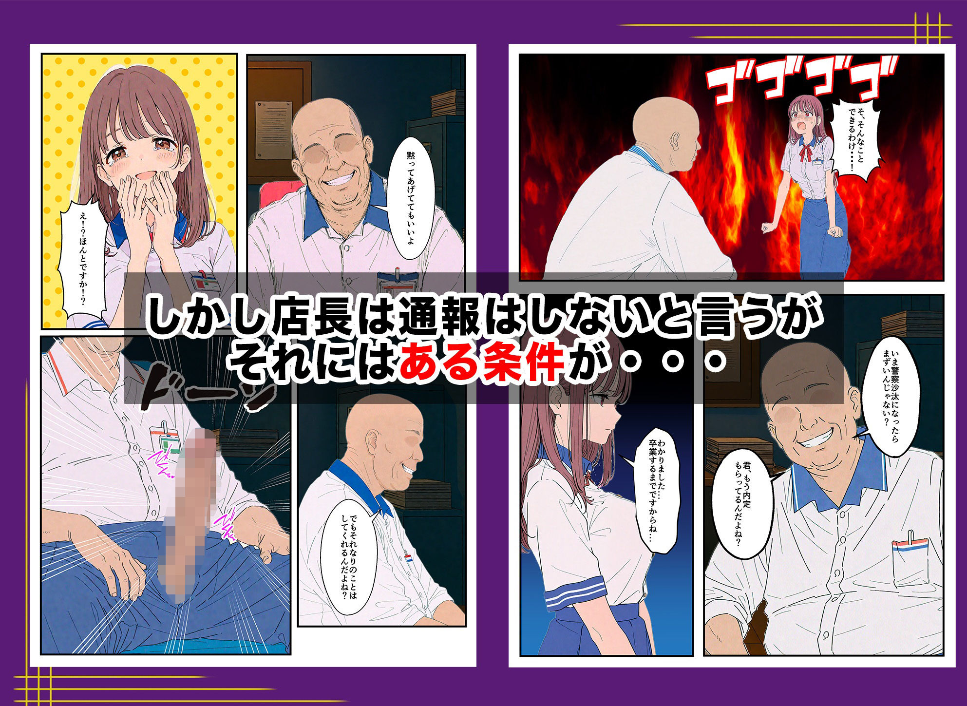 サンプル画像5:バイト先で盗み食いした内定済みの彼女が通報をちらつかせた店長に寝取られた話(夢幻の迷宮) [d_646927]