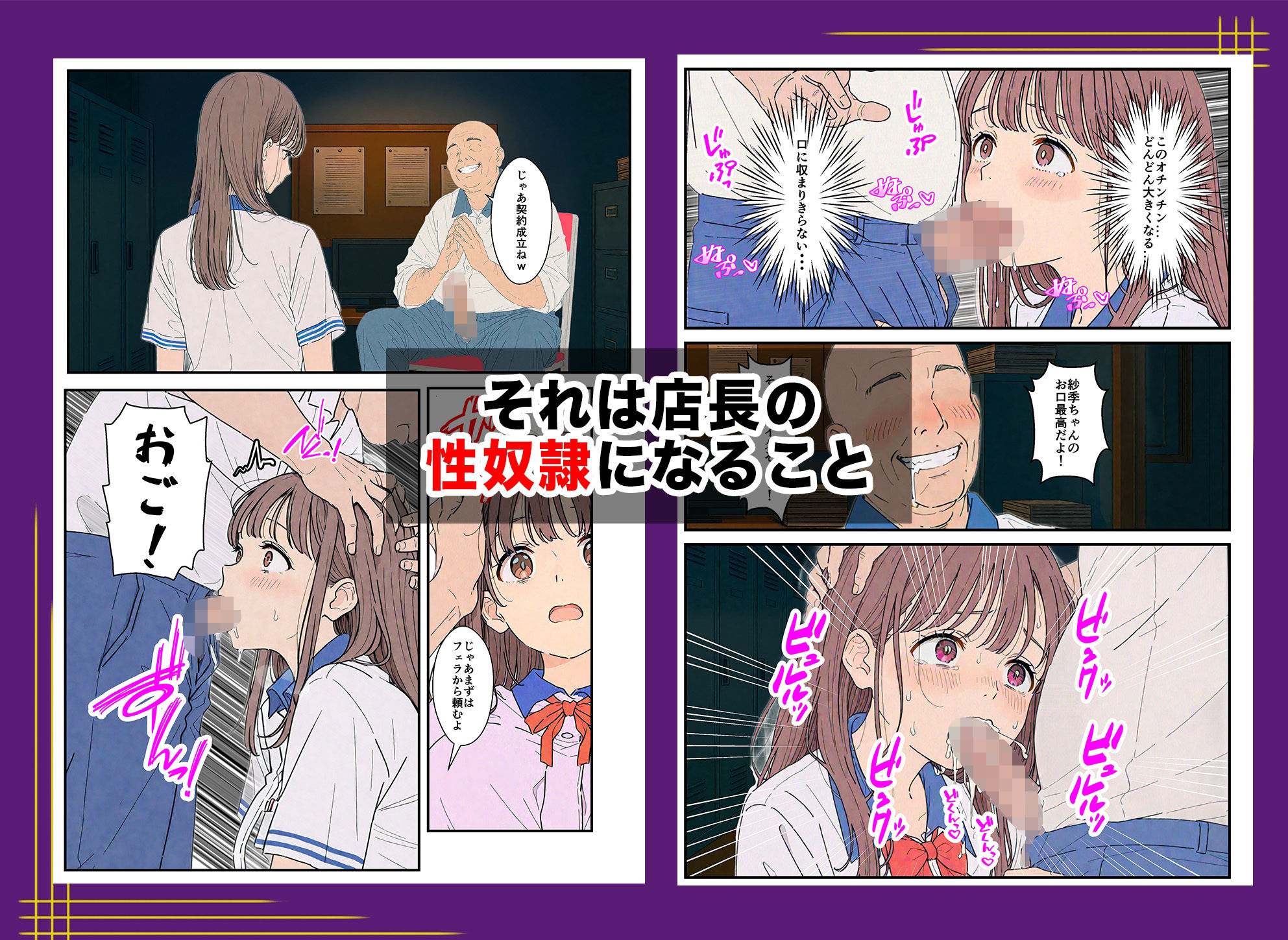 サンプル画像6:バイト先で盗み食いした内定済みの彼女が通報をちらつかせた店長に寝取られた話(夢幻の迷宮) [d_646927]