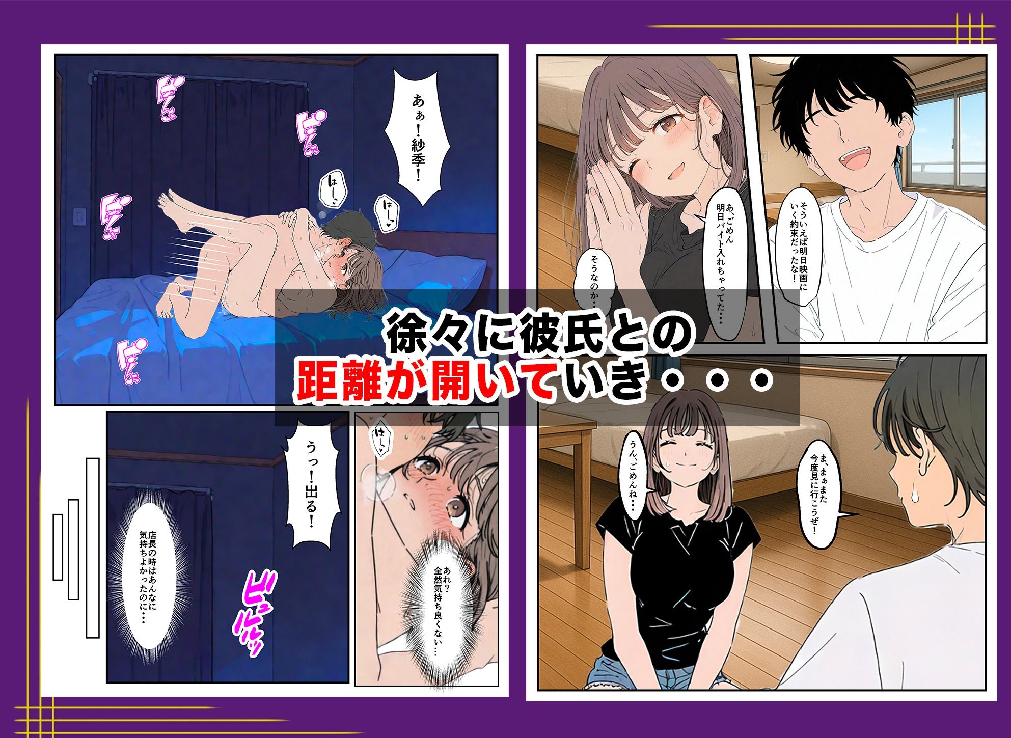 バイト先で盗み食いした内定済みの彼女が通報をちらつかせた店長に寝取られた話 画像8