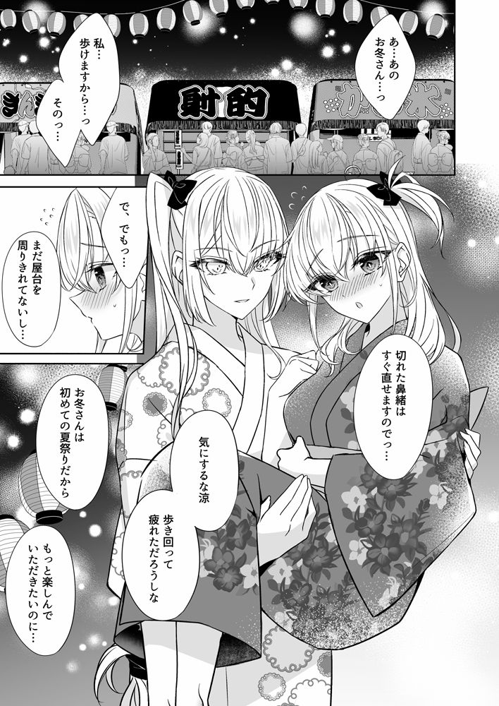 サンプル画像2:真夏の月と乱れて(mypaceworld) [d_646930]