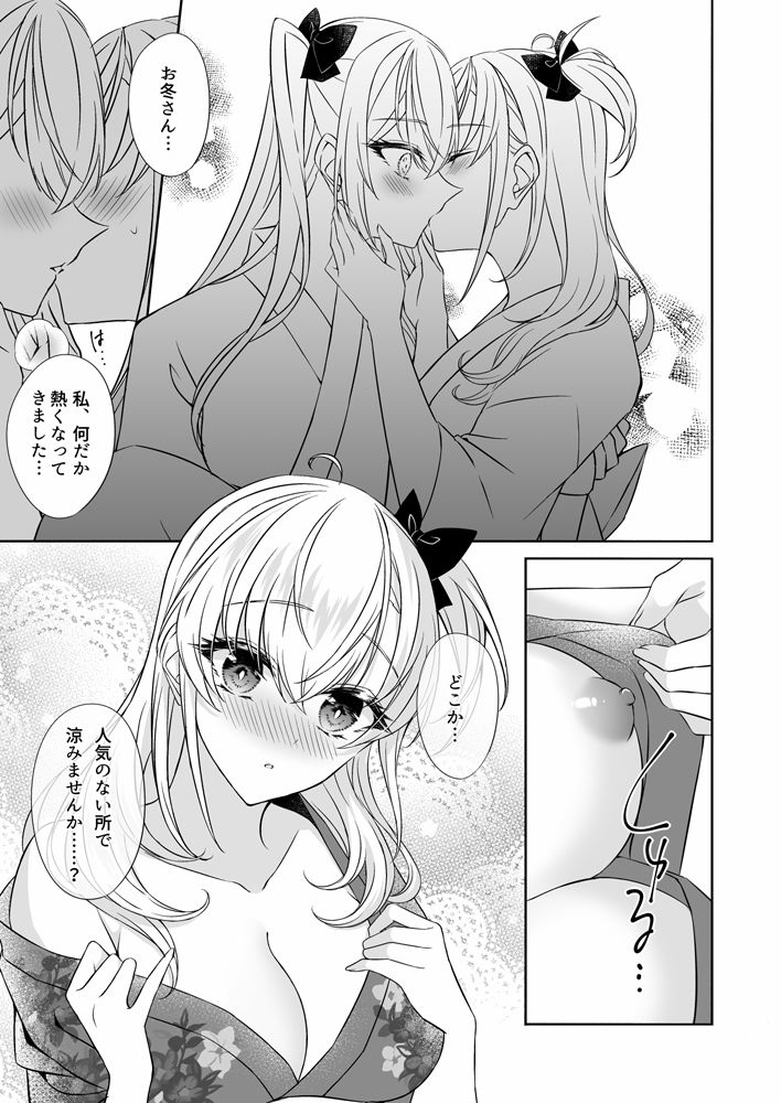 サンプル画像4:真夏の月と乱れて(mypaceworld) [d_646930]