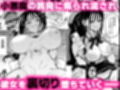 婚約者の妹は顔SSR、性格最悪地獄のエロダンス女。