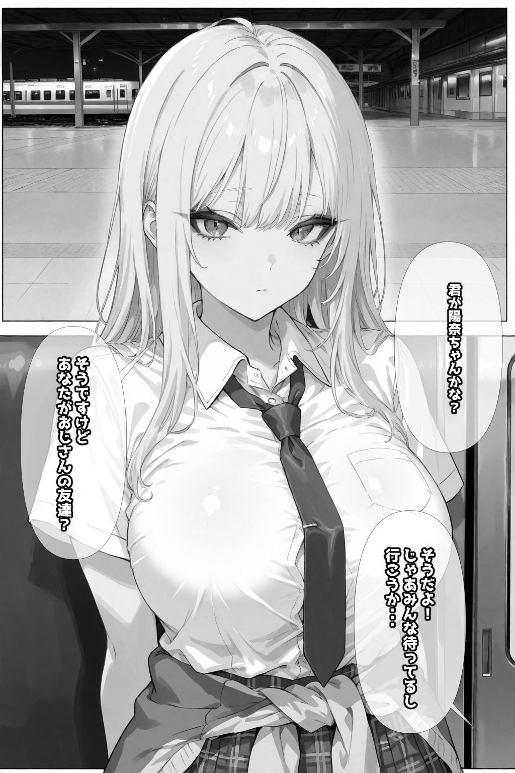 リピ確ギャル即堕ち調教日記 2 画像7