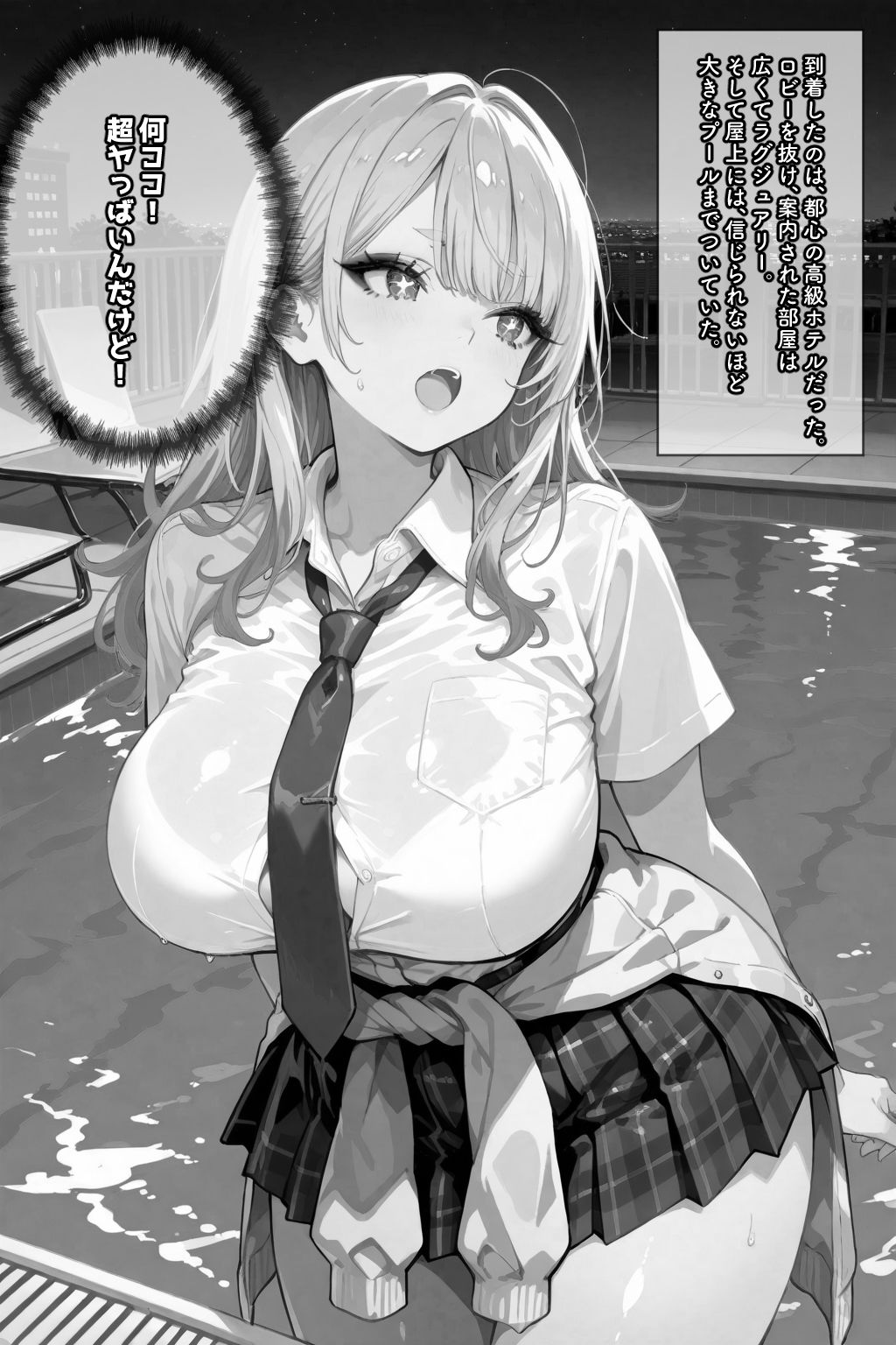 リピ確ギャル即堕ち調教日記 2 画像8