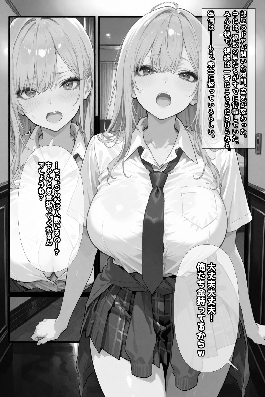 リピ確ギャル即堕ち調教日記 2 画像9