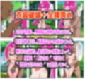 プリキュア同人 キュアブロッサム拘束×種付け調教