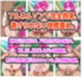 プリキュア同人 キュアブロッサム拘束×種付け調教