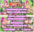 プリキュア同人 キュアブロッサム拘束×種付け調教