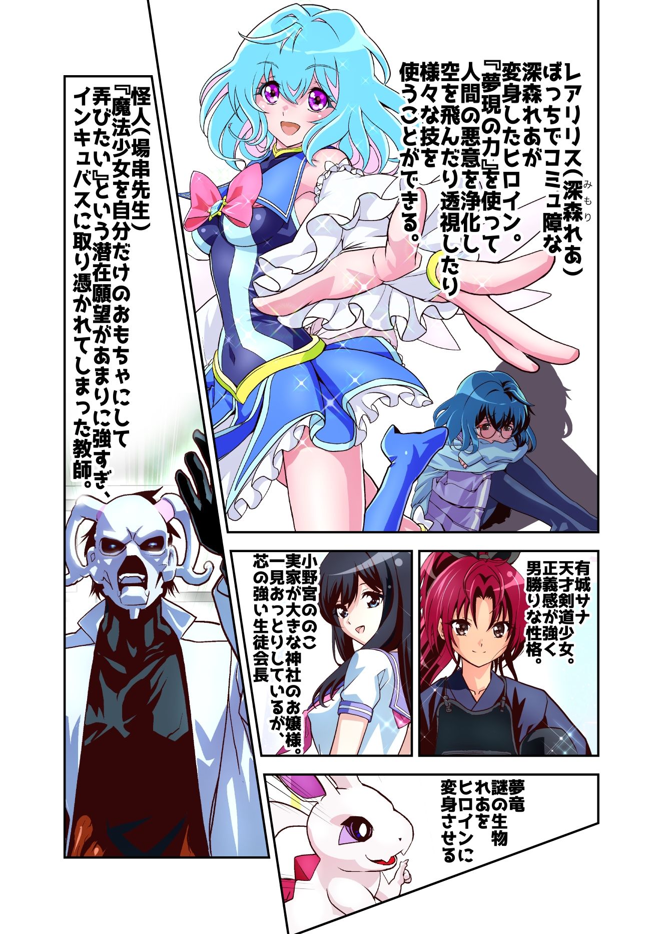 サンプル画像1:コミュ障系ヒロイン×インキュバス  フルカラー版(千本トリイ) [d_646964]