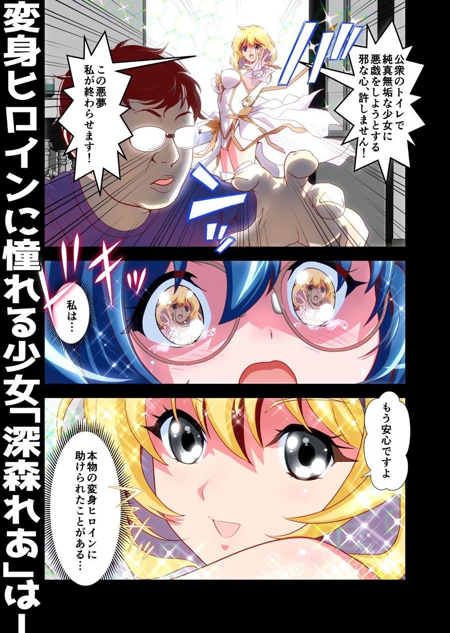 サンプル画像2:コミュ障系ヒロイン×インキュバス  フルカラー版(千本トリイ) [d_646964]