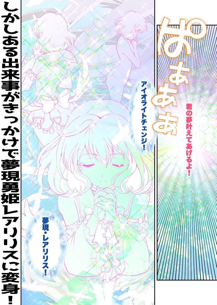 コミュ障系ヒロイン×インキュバス  フルカラー版 画像4