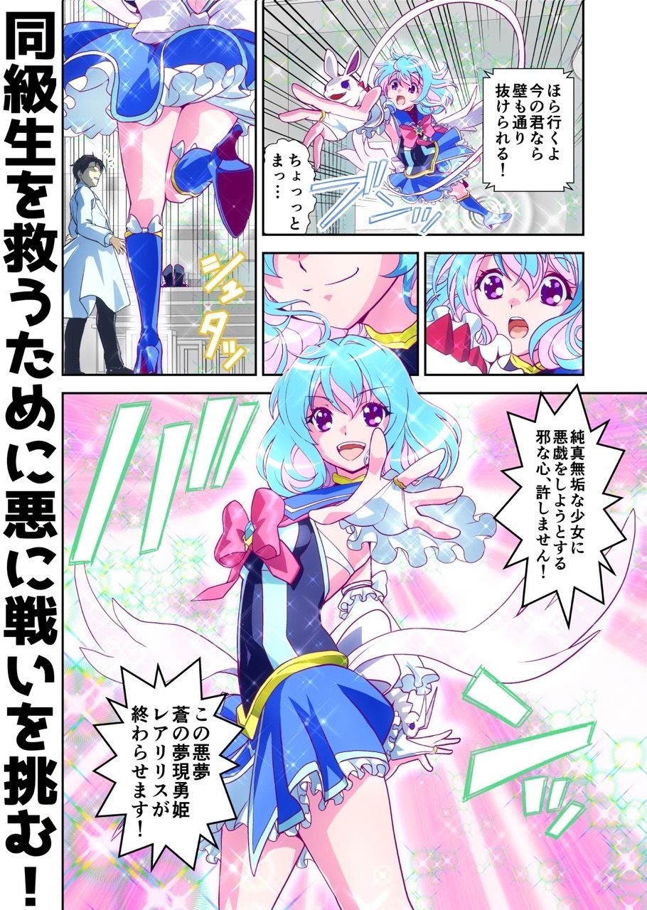 サンプル画像5:コミュ障系ヒロイン×インキュバス  フルカラー版(千本トリイ) [d_646964]