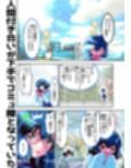 コミュ障系ヒロイン×インキュバス  フルカラー版