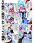 コミュ障系ヒロイン×インキュバス  フルカラー版