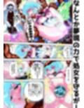 コミュ障系ヒロイン×インキュバス  フルカラー版