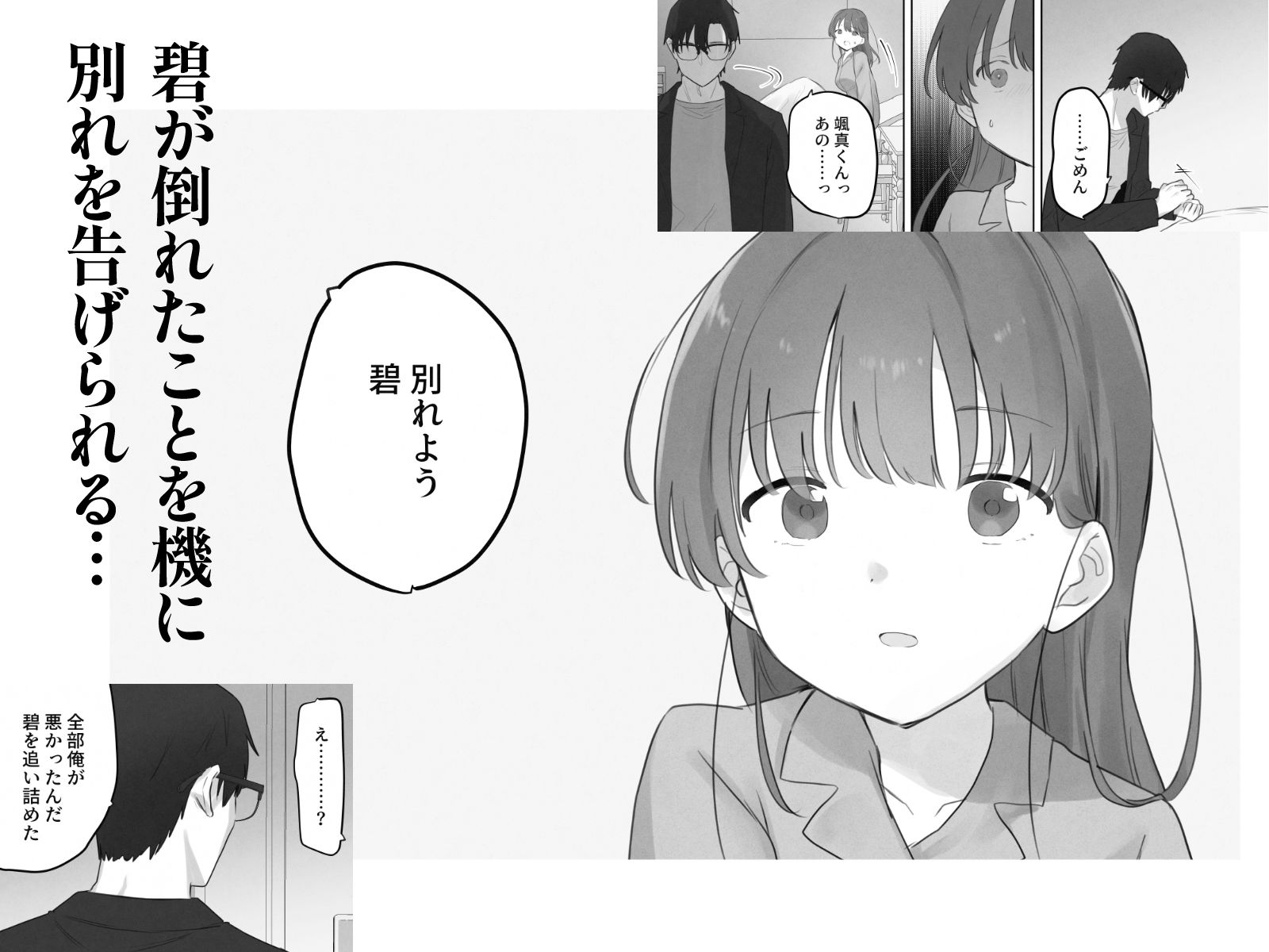 サンプル画像6:えっちなことは嫌いなはずなのに(こみな屋) [d_646975]