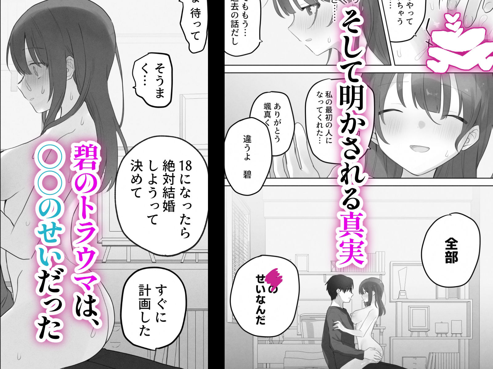 えっちなことは嫌いなはずなのに 画像9