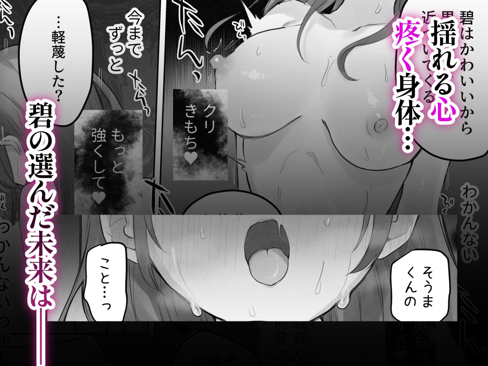 えっちなことは嫌いなはずなのに 画像10