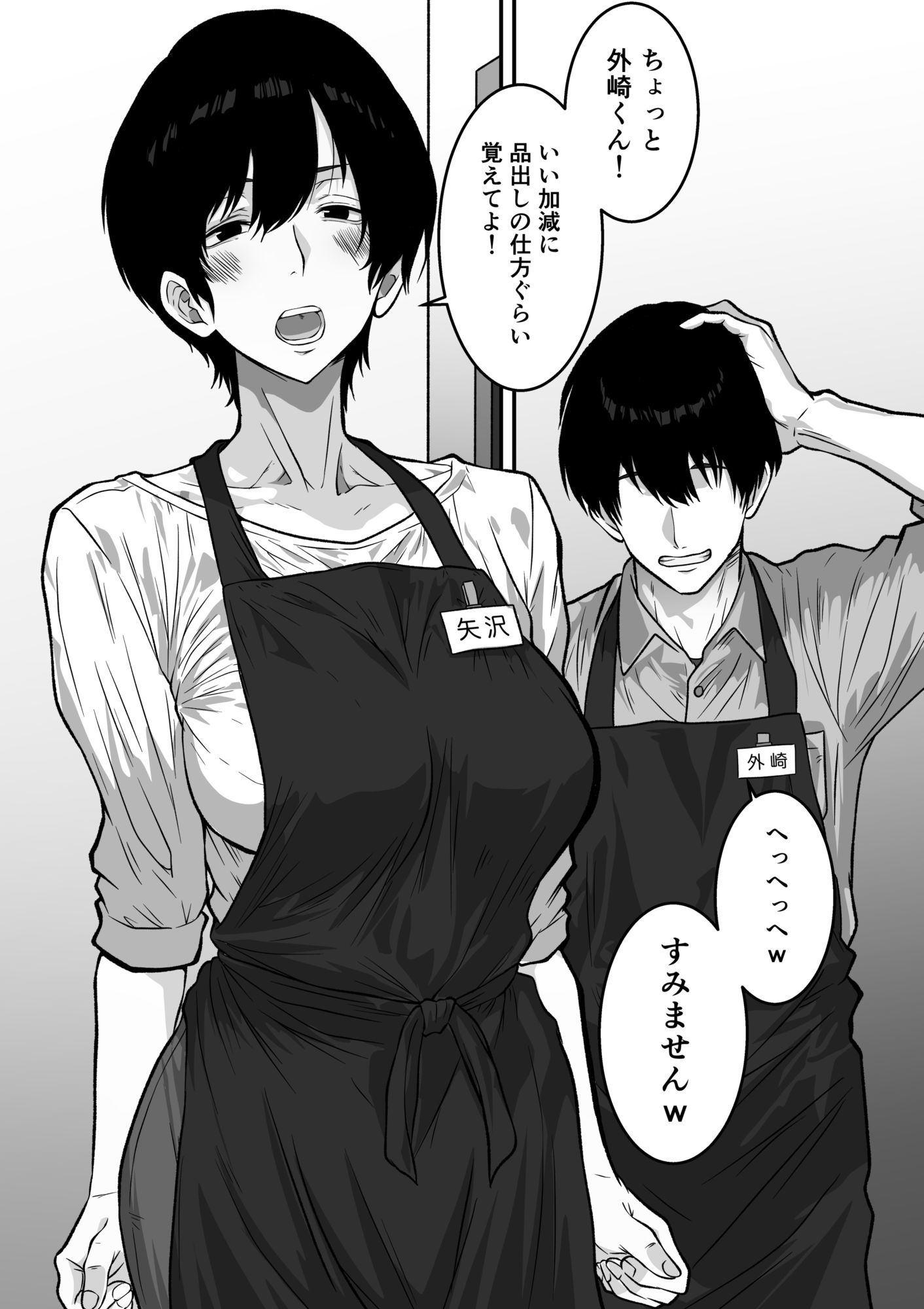【モノクロ版】41歳垂れ乳パート人妻を寝取る  〜ラブホで密会セックスして腋も乳首も舐め尽くして何度も中出しした話〜 画像2