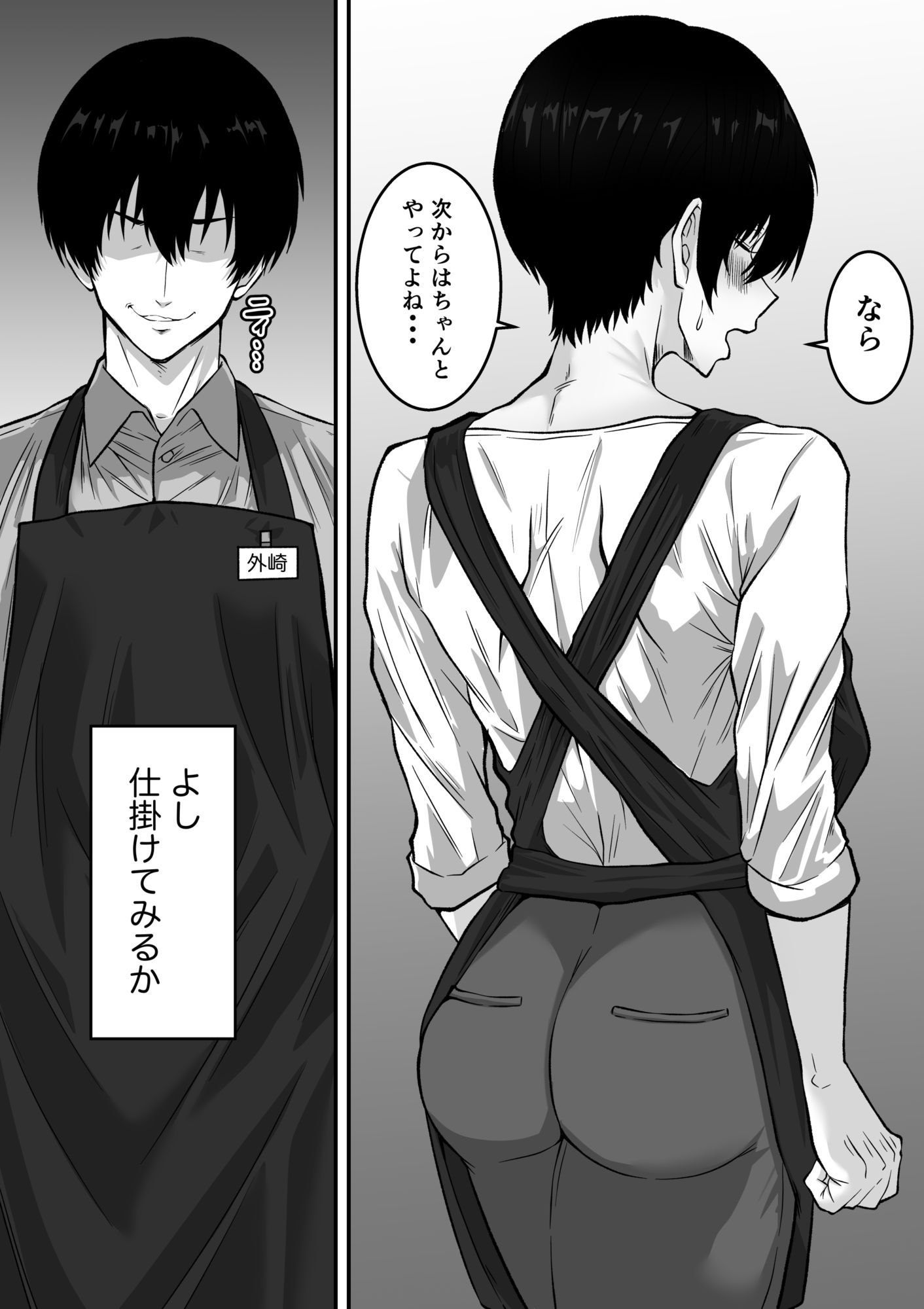 【モノクロ版】41歳垂れ乳パート人妻を寝取る  〜ラブホで密会セックスして腋も乳首も舐め尽くして何度も中出しした話〜 画像4