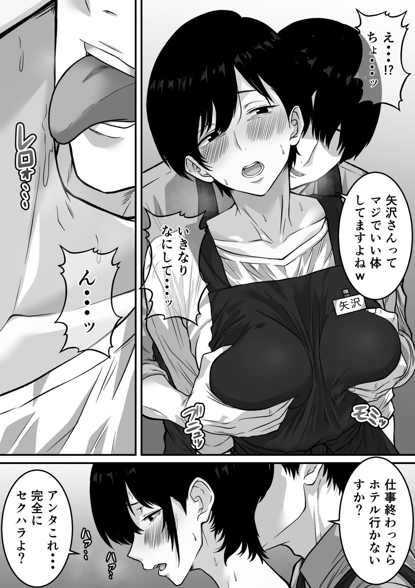 【モノクロ版】41歳垂れ乳パート人妻を寝取る  〜ラブホで密会セックスして腋も乳首も舐め尽くして何度も中出しした話〜 画像5