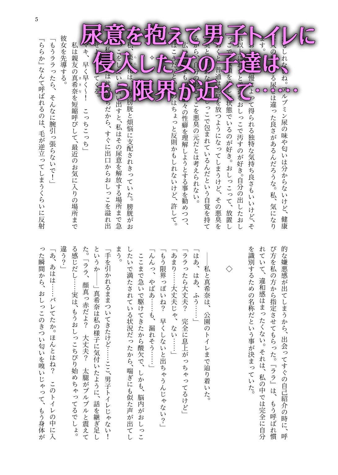 敢えて，わざと，意図的に2 画像4