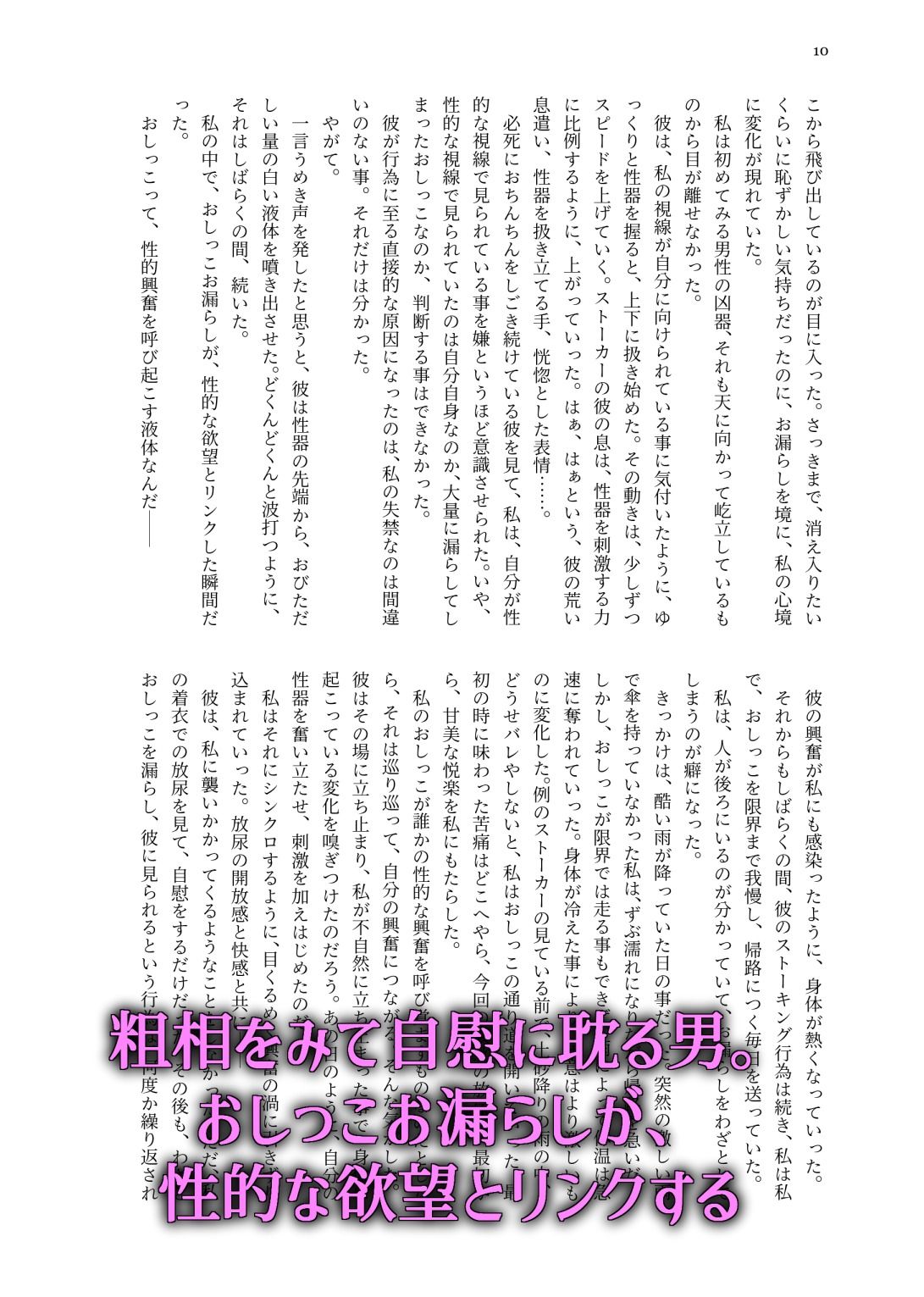 敢えて，わざと，意図的に2 画像5