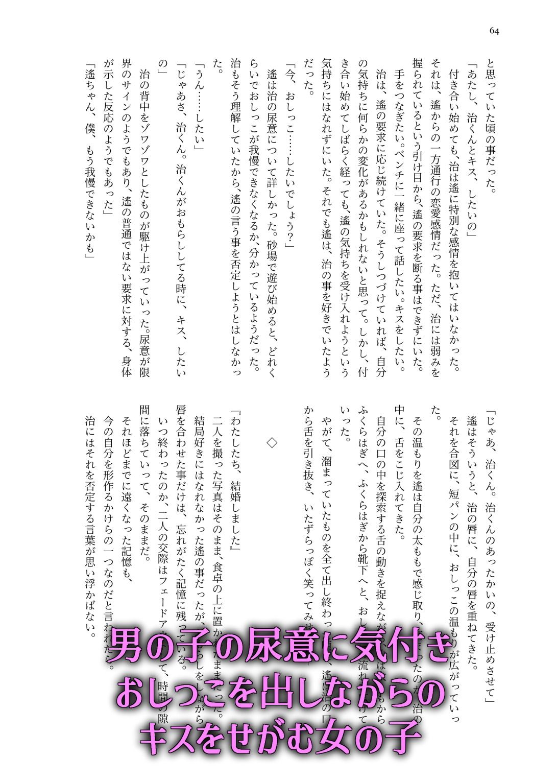 敢えて，わざと，意図的に2 画像7