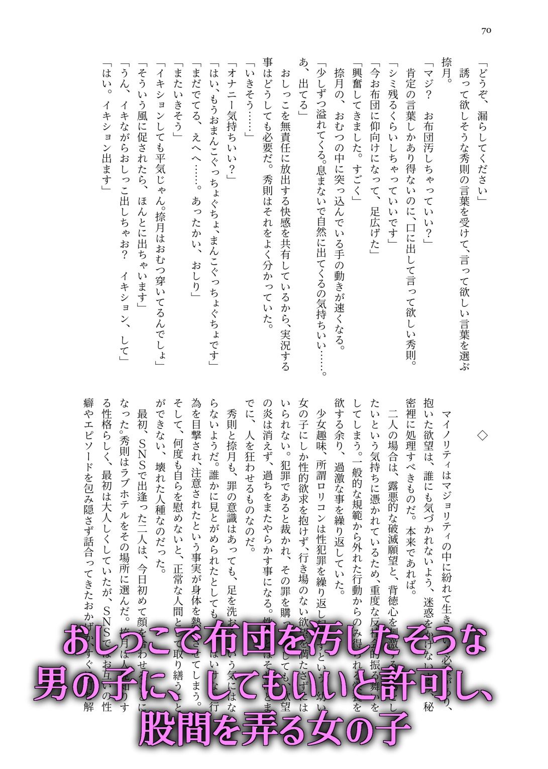 敢えて，わざと，意図的に2 画像8