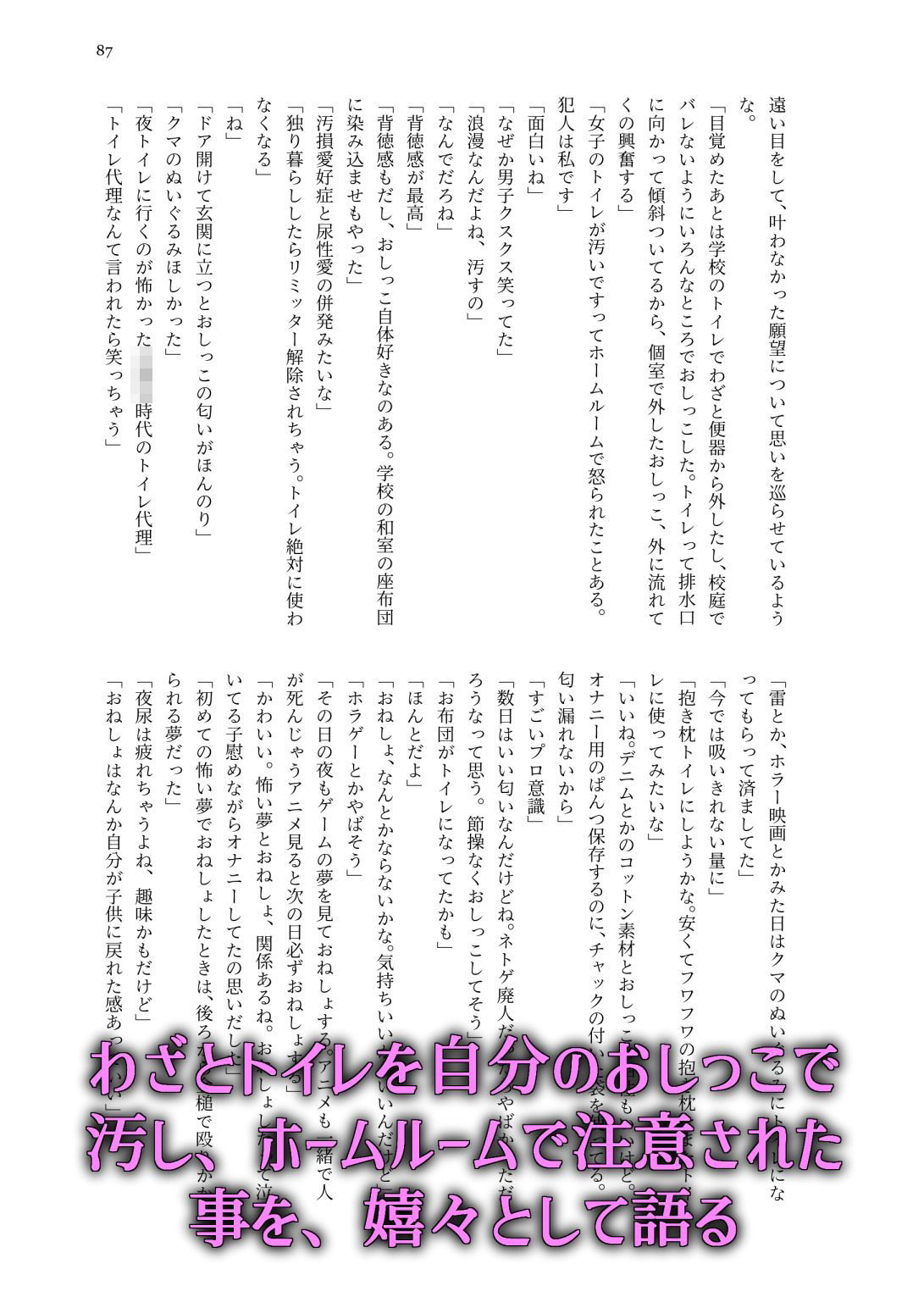 敢えて，わざと，意図的に2 画像9