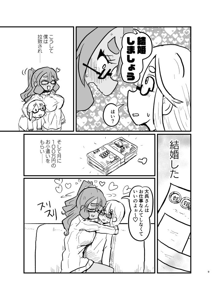 サンプル画像4:リカこさんとのえっちにっき(千葉シッカロールズ) [d_646994]