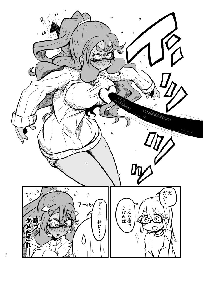 サンプル画像5:リカこさんとのえっちにっき(千葉シッカロールズ) [d_646994]