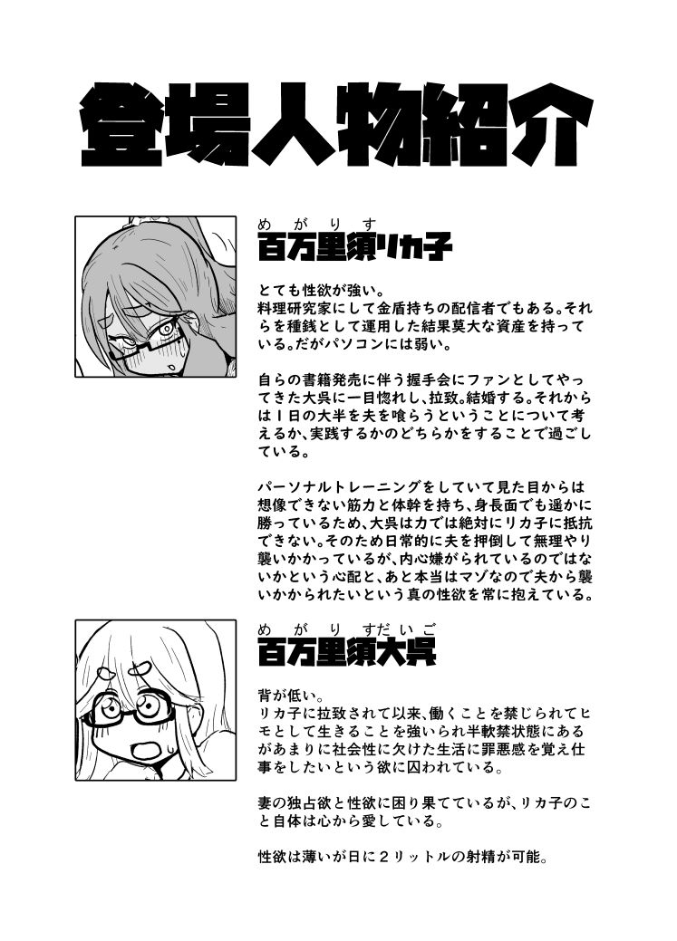 リカこさんとのえっちにっき 画像7