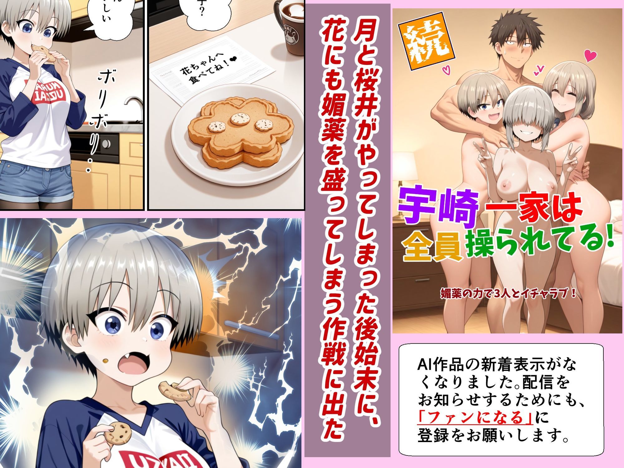 サンプル画像2:続、宇崎一家は全員操られてる！(鮫島猛) [d_647015]