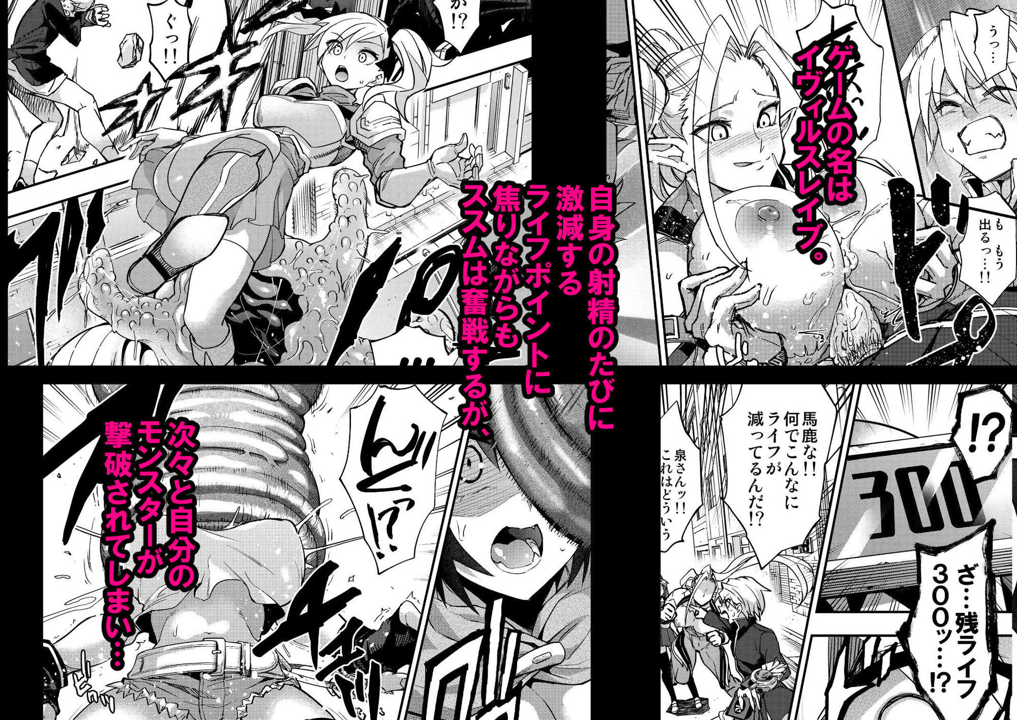 サンプル画像2:魔闘遊紙イヴィルスレイブ(飴色ビスケット) [d_647021]