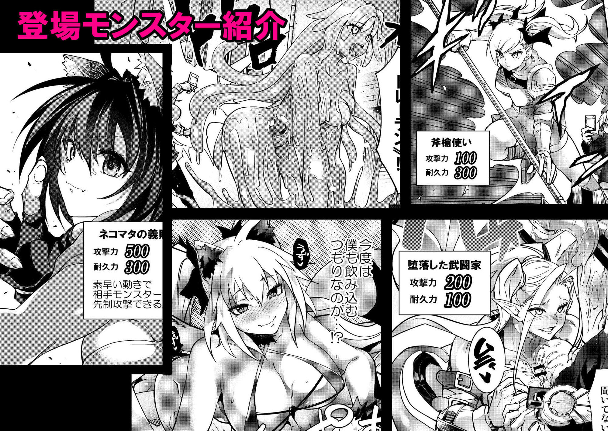 魔闘遊紙イヴィルスレイブ 画像5