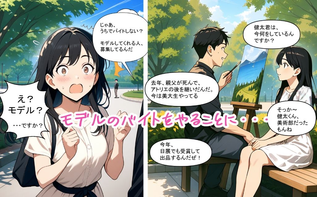 サンプル画像2:一回だけですよ！ 〜画家とモデル〜(イソップ) [d_647028]