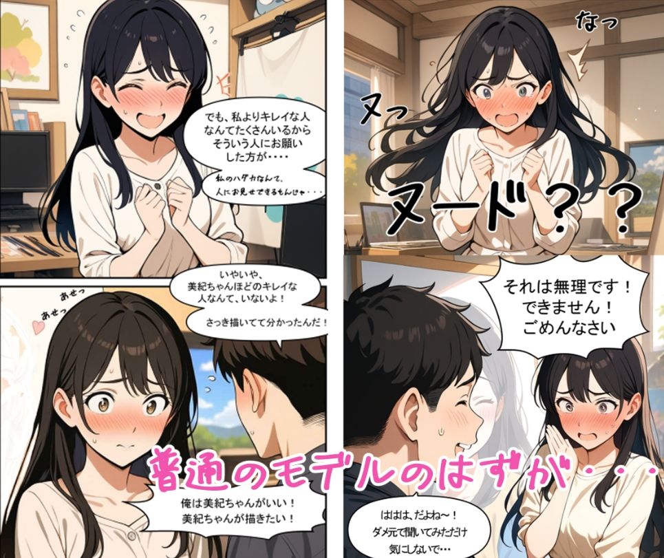 サンプル画像3:一回だけですよ！ 〜画家とモデル〜(イソップ) [d_647028]