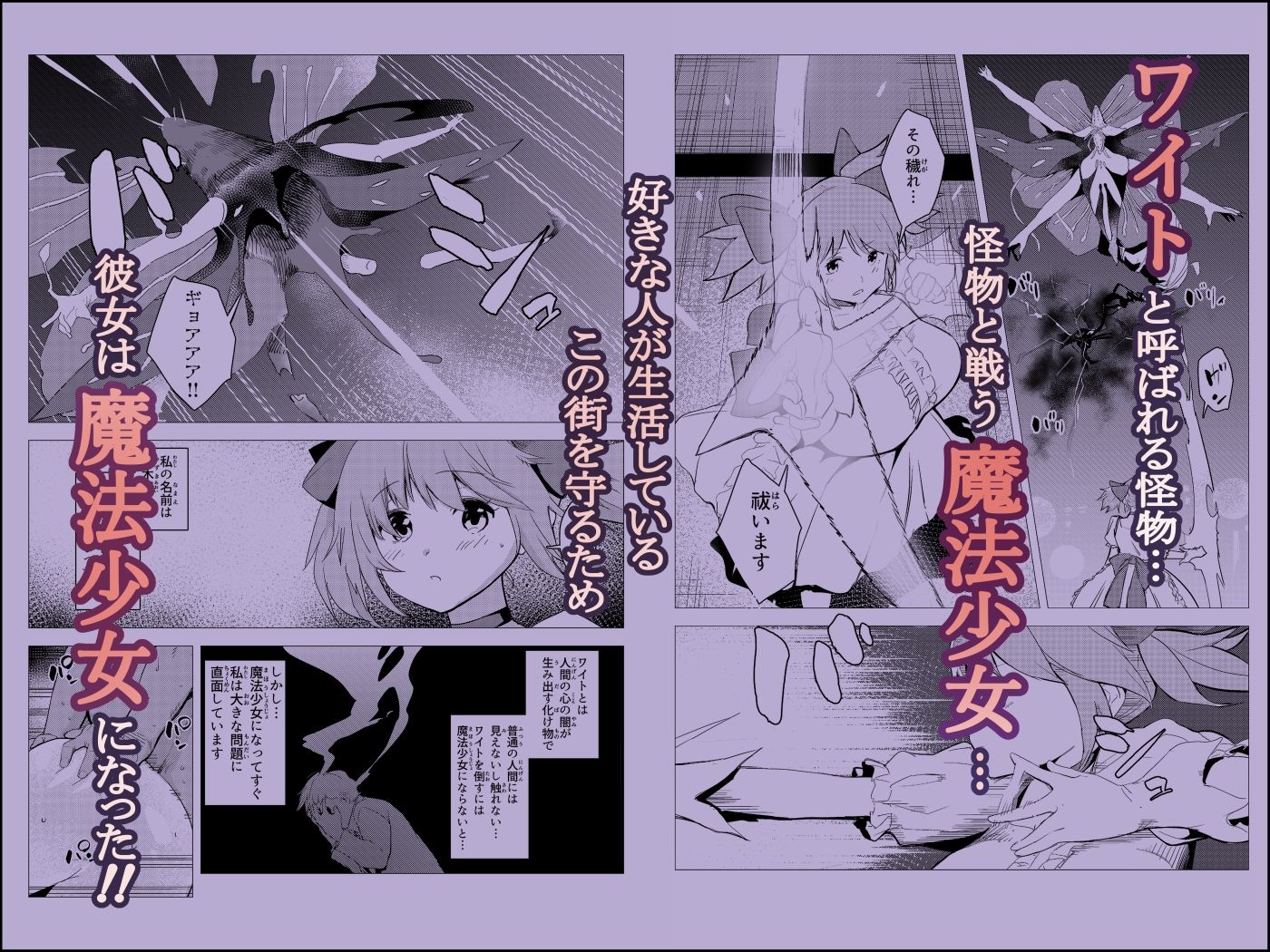 サンプル画像1:魔法少女なかで☆ダシテ〜魔力の源は童貞の精子〜(もっこりはん) [d_647037]