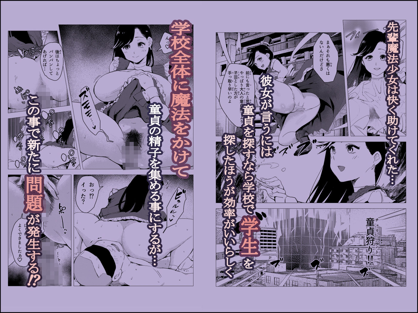 サンプル画像5:魔法少女なかで☆ダシテ〜魔力の源は童貞の精子〜(もっこりはん) [d_647037]