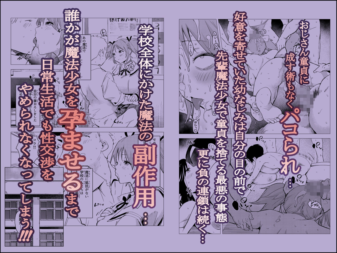 魔法少女なかで☆ダシテ〜魔力の源は童貞の精子〜 画像7
