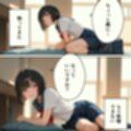 【実話】彼女を俺の性癖に染める過程〜後輩JKがいいなりになるまで〜【第一章】