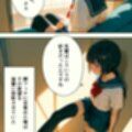 【実話】彼女を俺の性癖に染める過程〜後輩JKがいいなりになるまで〜【第一章】