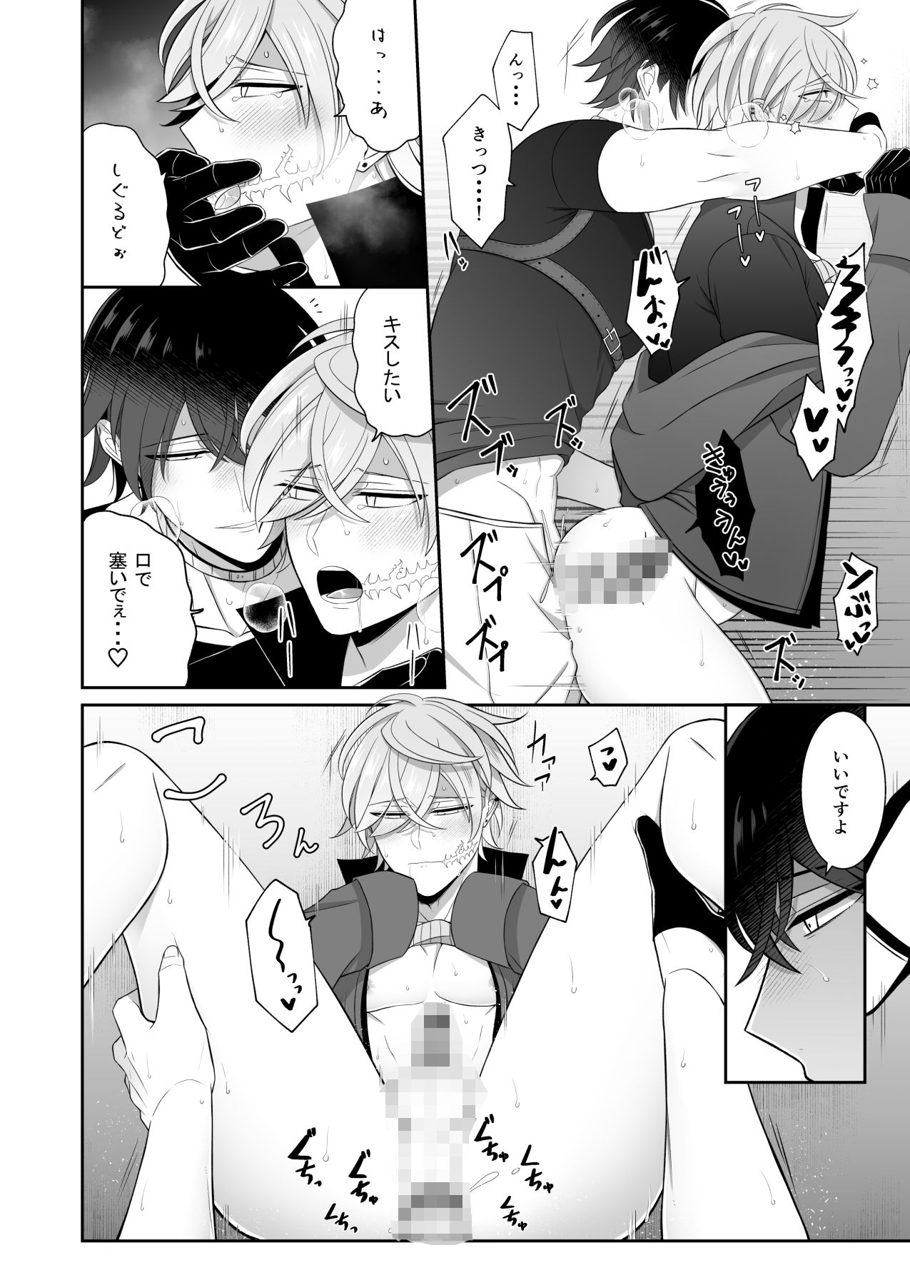 サイコパスと殺●鬼2 無料画像5