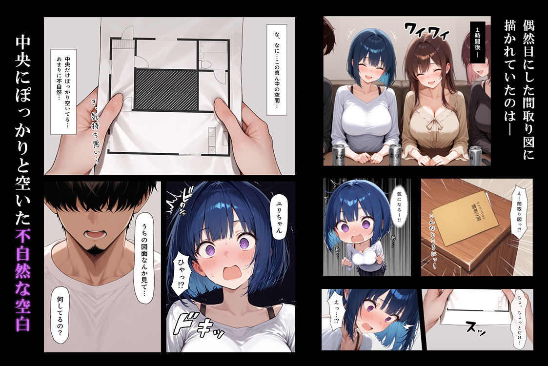 サンプル画像3:ハメる間取り(こっとろん) [d_647062]