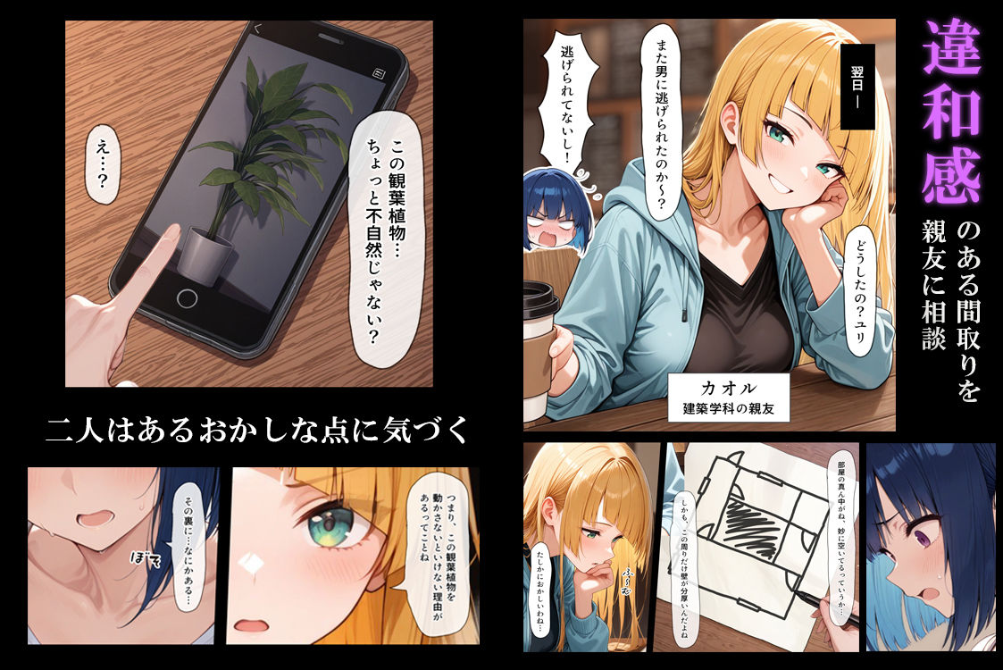 サンプル画像5:ハメる間取り(こっとろん) [d_647062]