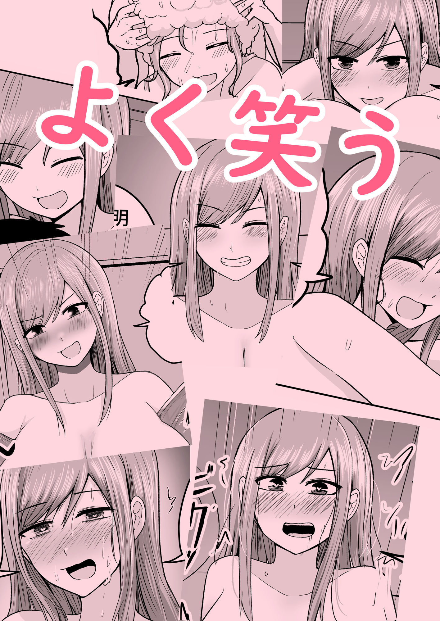 サンプル画像2:おっぱいが大きくてよく笑う最高の嫁(なちゅらるわん) [d_647074]