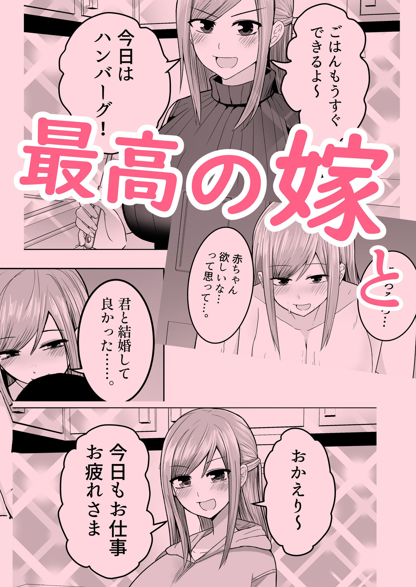 サンプル画像3:おっぱいが大きくてよく笑う最高の嫁(なちゅらるわん) [d_647074]