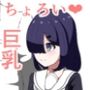 ちょろい女-根本ちより-