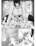 メス負け